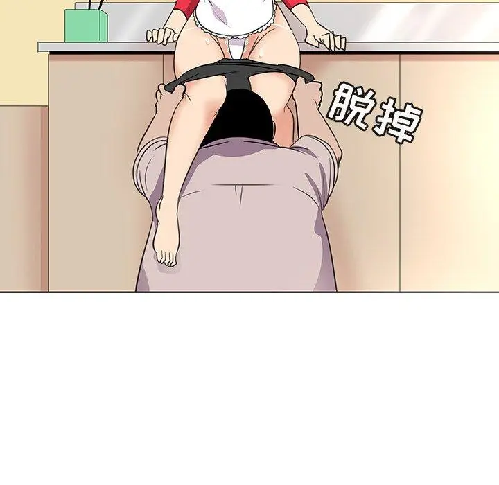 漫画《我的老婆是模特》第18话第73张图