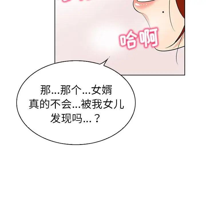漫画《我的老婆是模特》第18话第78张图
