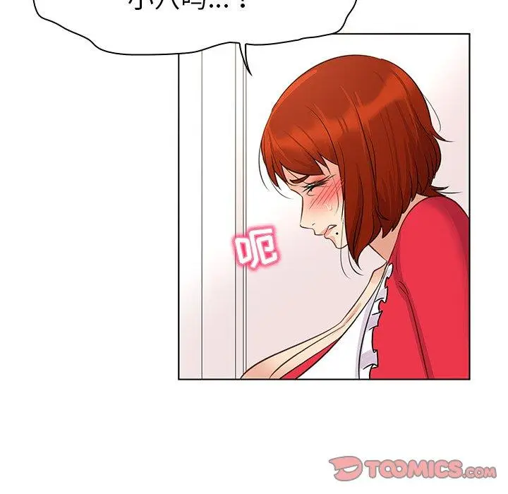 漫画《我的老婆是模特》第18话第86张图
