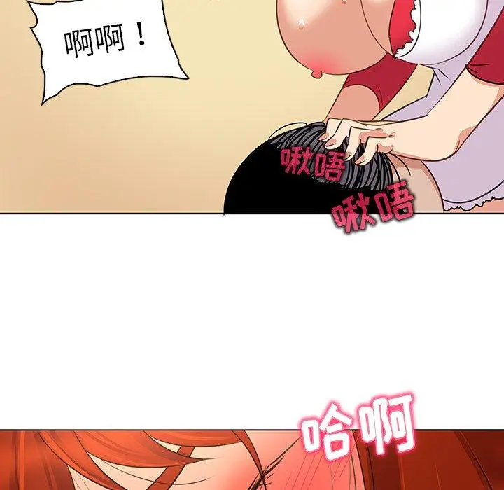 漫画《我的老婆是模特》第18话第94张图