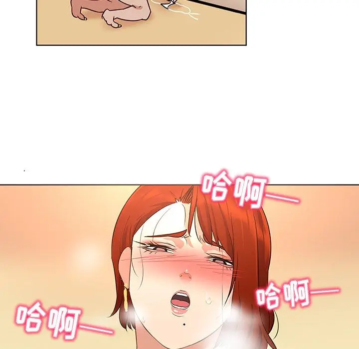 漫画《我的老婆是模特》第18话第97张图