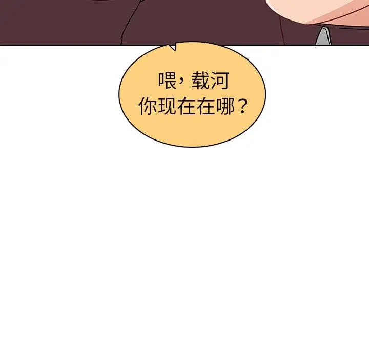 漫画《我的老婆是模特》第19话第102张图
