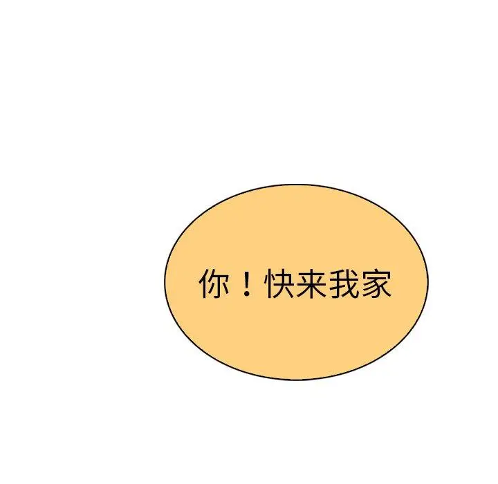 漫画《我的老婆是模特》第19话第103张图