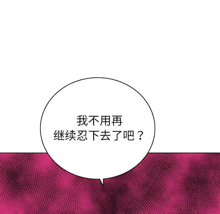 漫画《我的老婆是模特》第19话第12张图
