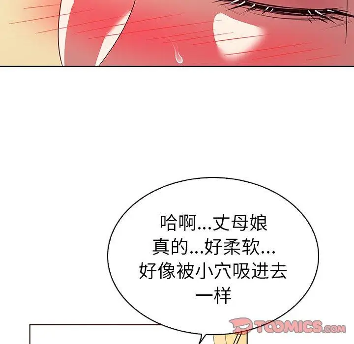 漫画《我的老婆是模特》第19话第26张图