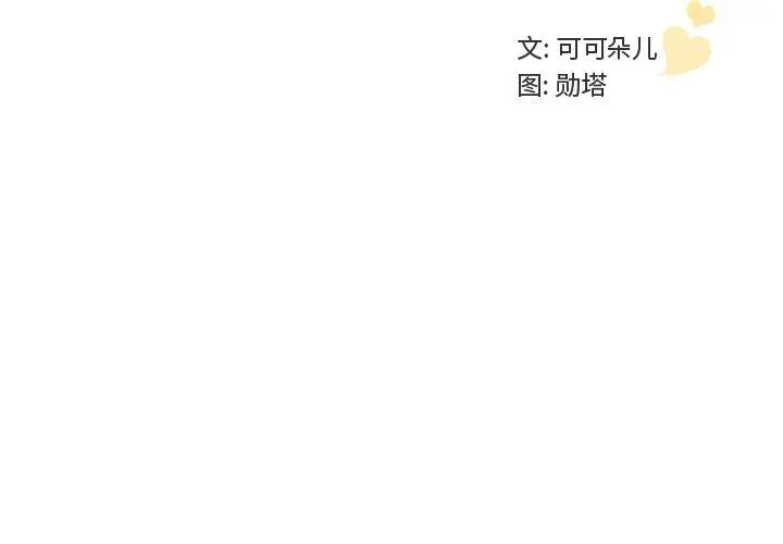 漫画《我的老婆是模特》第19话第3张图