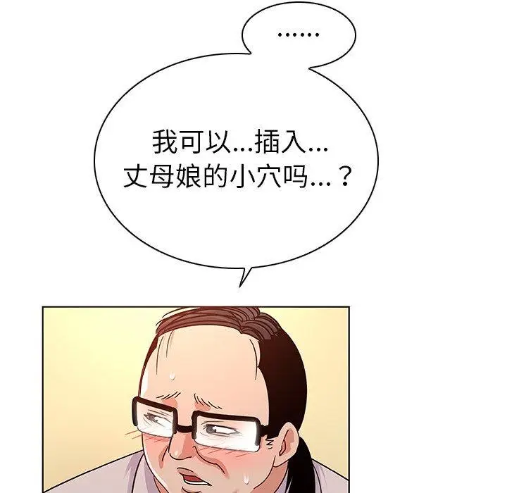 漫画《我的老婆是模特》第19话第31张图