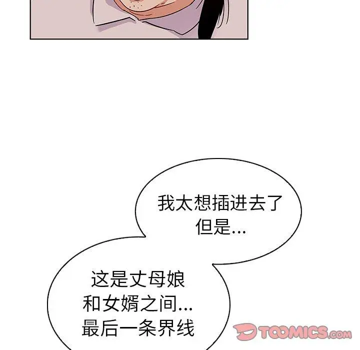 漫画《我的老婆是模特》第19话第32张图