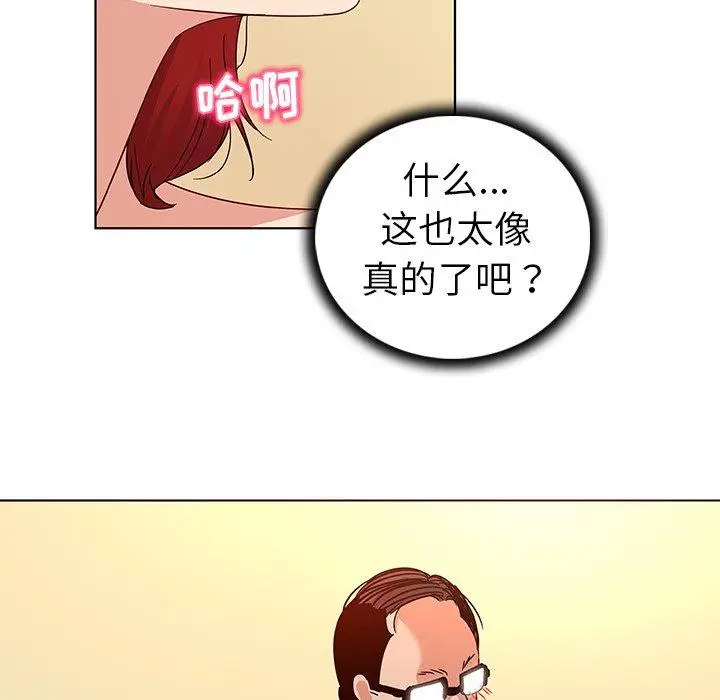 漫画《我的老婆是模特》第19话第35张图