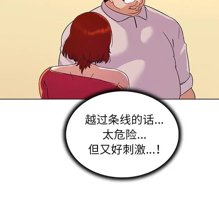 漫画《我的老婆是模特》第19话第36张图