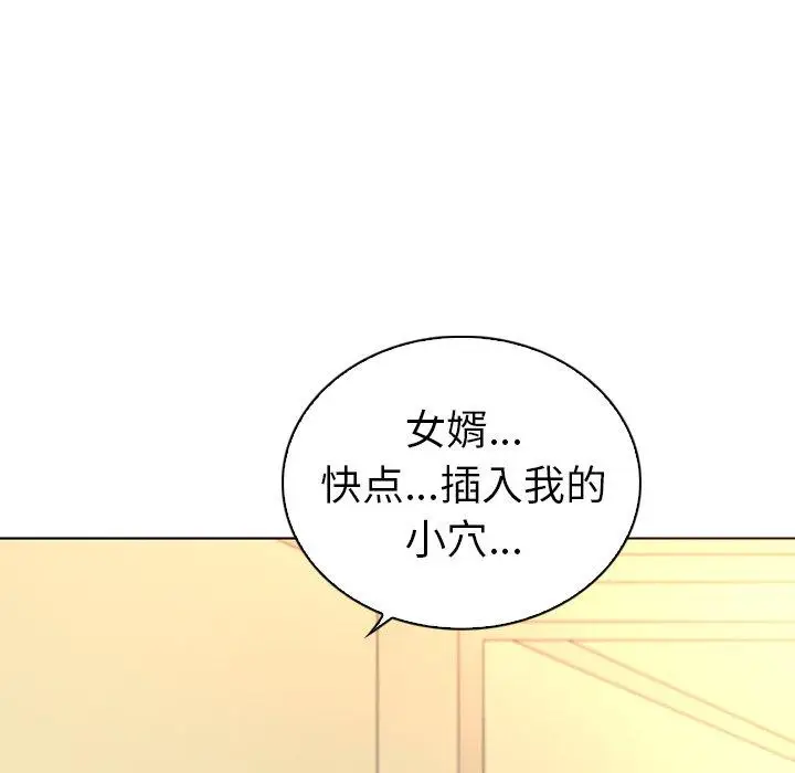 漫画《我的老婆是模特》第19话第41张图
