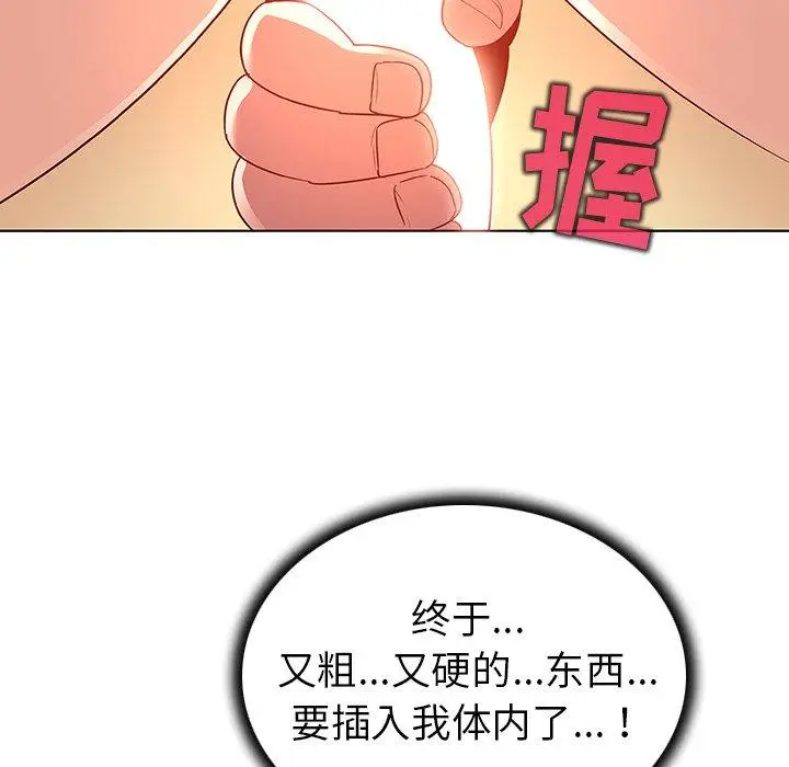 漫画《我的老婆是模特》第19话第46张图