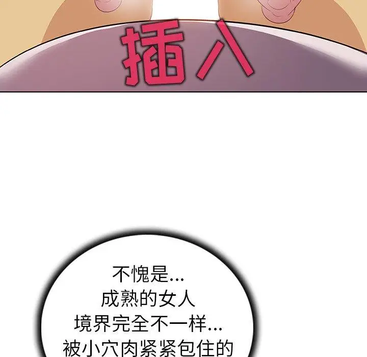 漫画《我的老婆是模特》第19话第49张图
