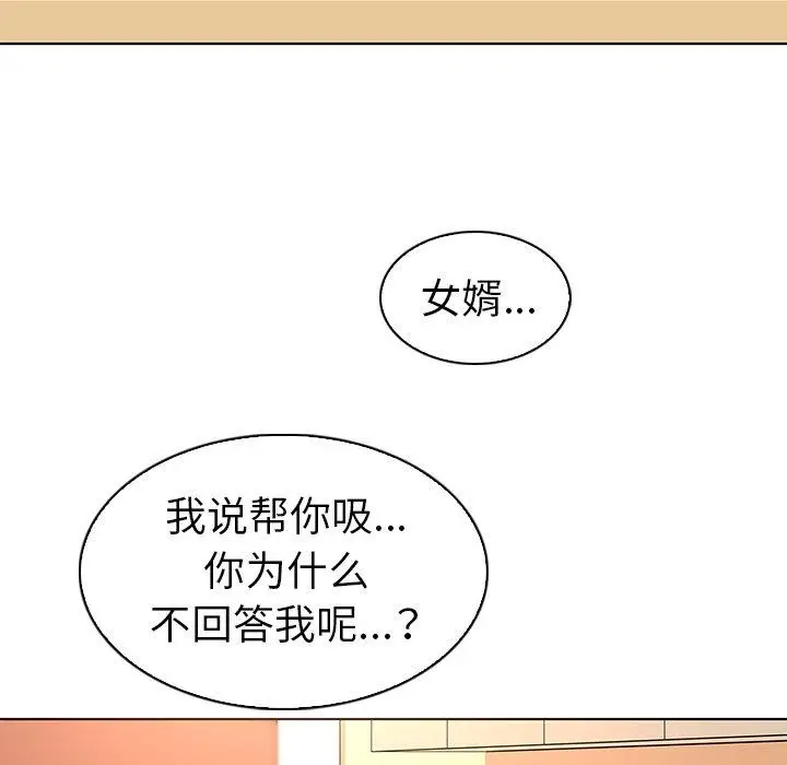 漫画《我的老婆是模特》第19话第5张图