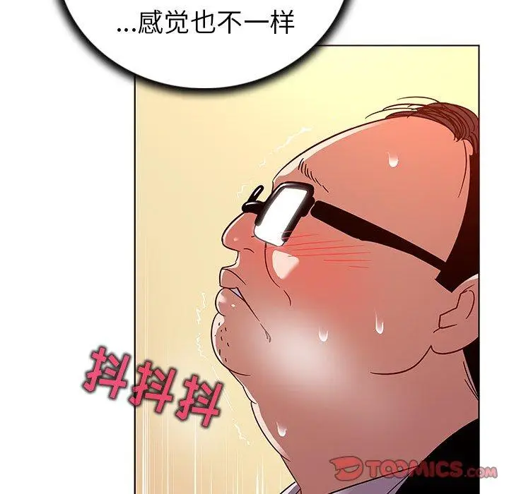漫画《我的老婆是模特》第19话第50张图