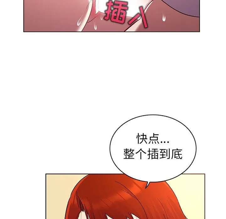漫画《我的老婆是模特》第19话第52张图