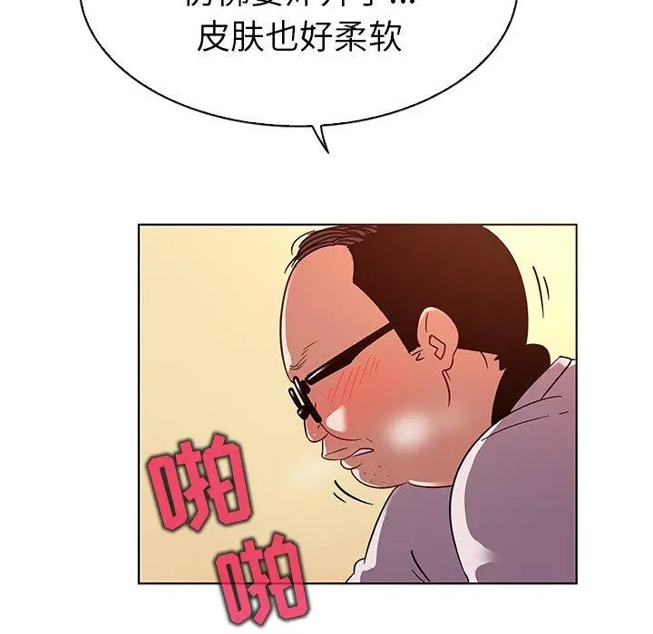漫画《我的老婆是模特》第19话第59张图