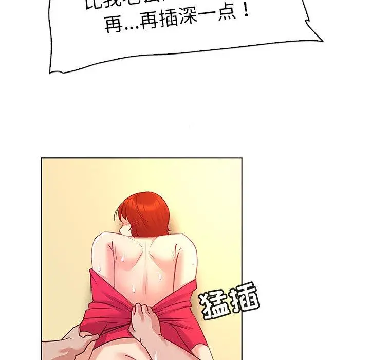 漫画《我的老婆是模特》第19话第67张图