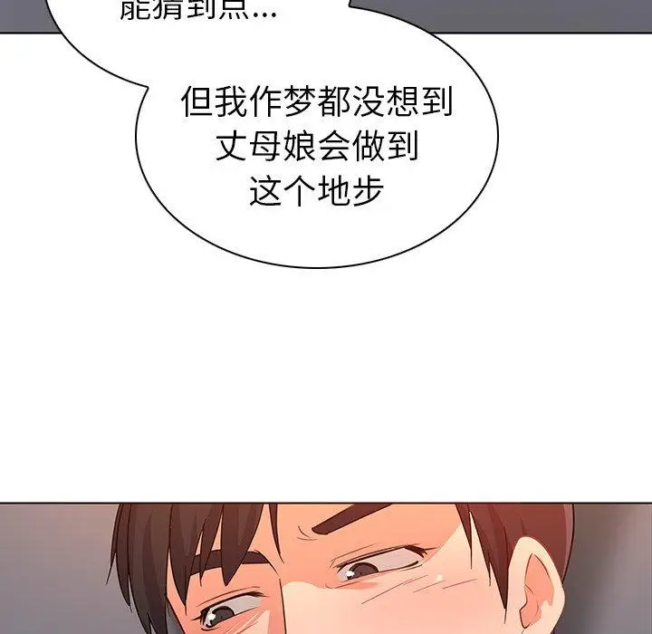 漫画《我的老婆是模特》第19话第73张图