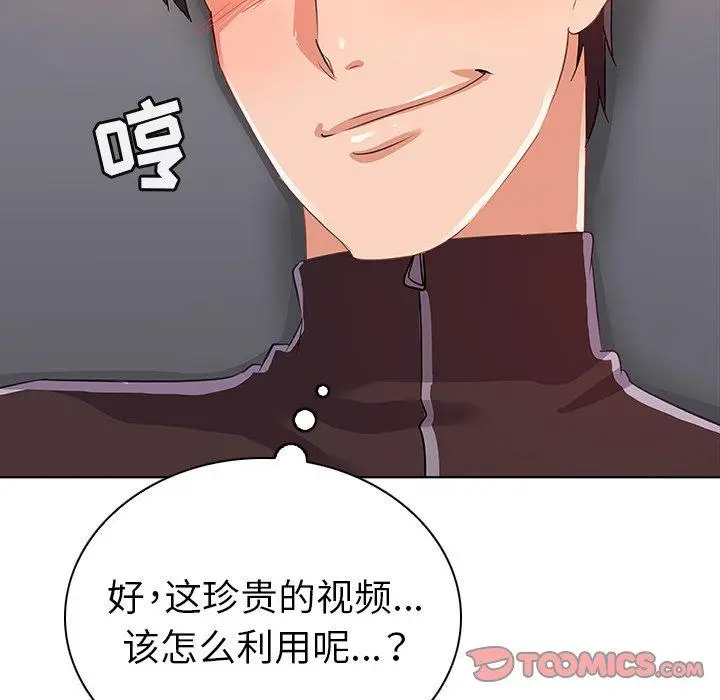 漫画《我的老婆是模特》第19话第74张图