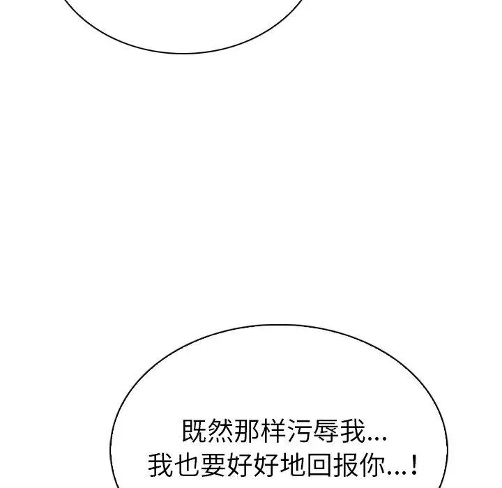 漫画《我的老婆是模特》第19话第75张图