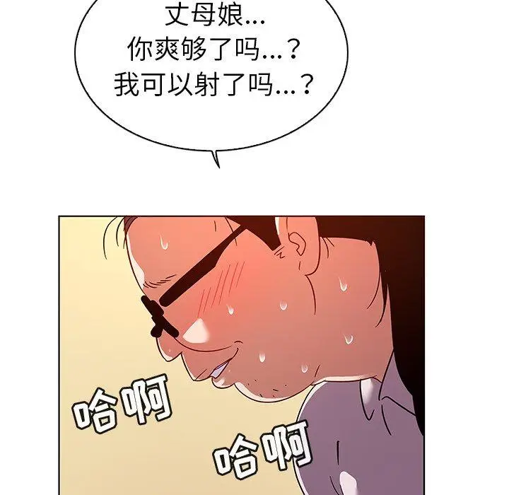 漫画《我的老婆是模特》第19话第77张图