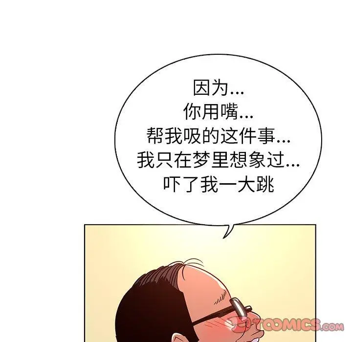 漫画《我的老婆是模特》第19话第8张图
