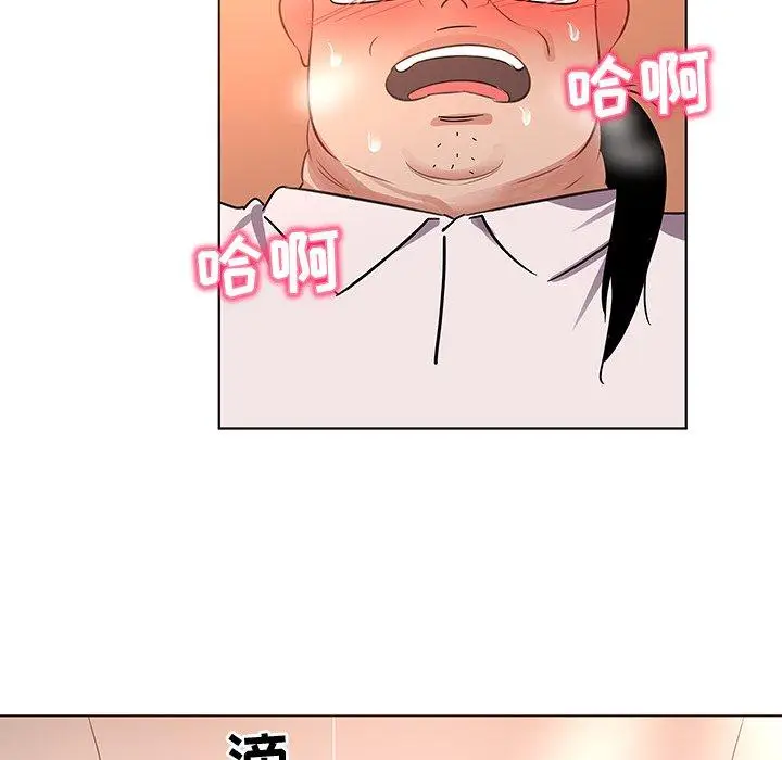 漫画《我的老婆是模特》第19话第84张图
