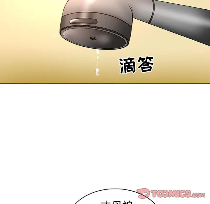 漫画《我的老婆是模特》第19话第86张图