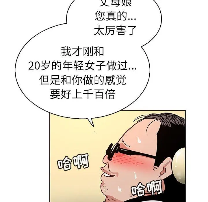 漫画《我的老婆是模特》第19话第87张图