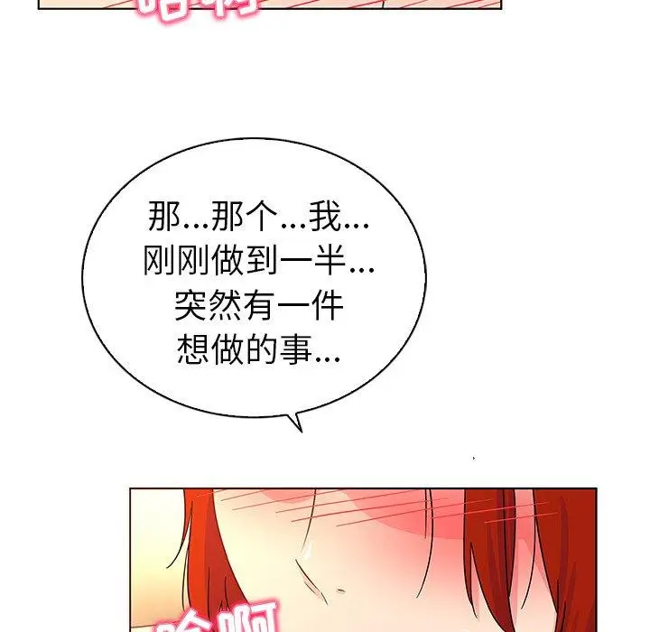 漫画《我的老婆是模特》第19话第89张图