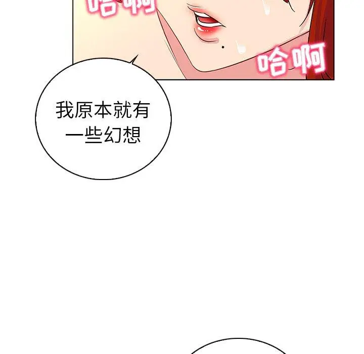 漫画《我的老婆是模特》第19话第90张图