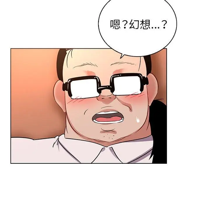 漫画《我的老婆是模特》第19话第91张图