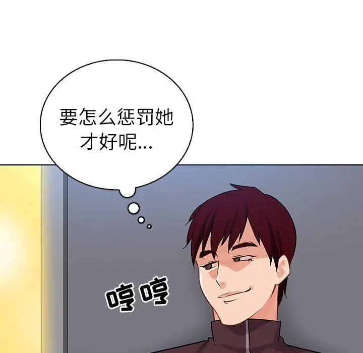 漫画《我的老婆是模特》第19话第97张图