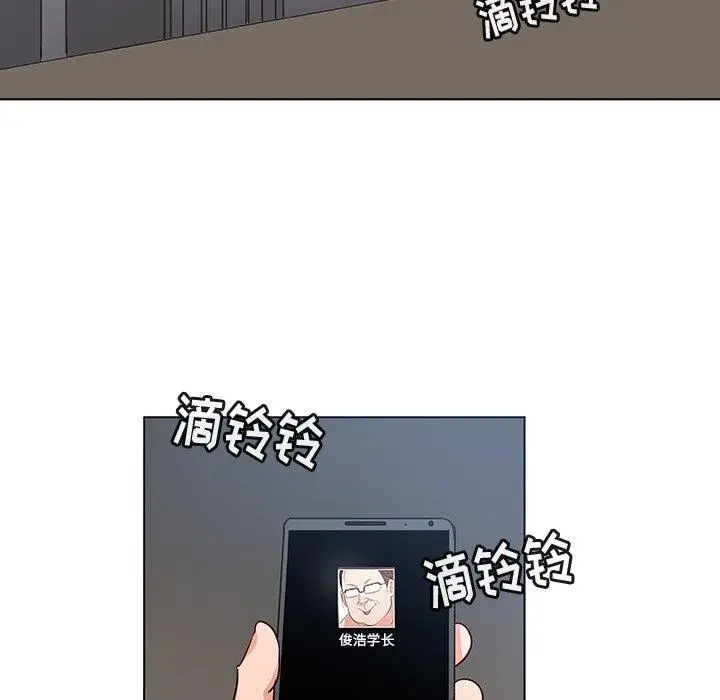 漫画《我的老婆是模特》第19话第99张图