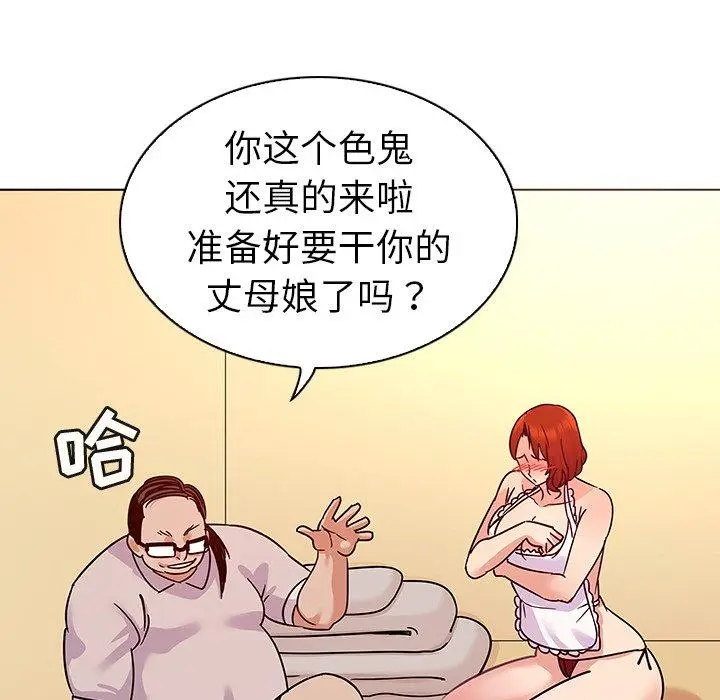 漫画《我的老婆是模特》第20话第19张图