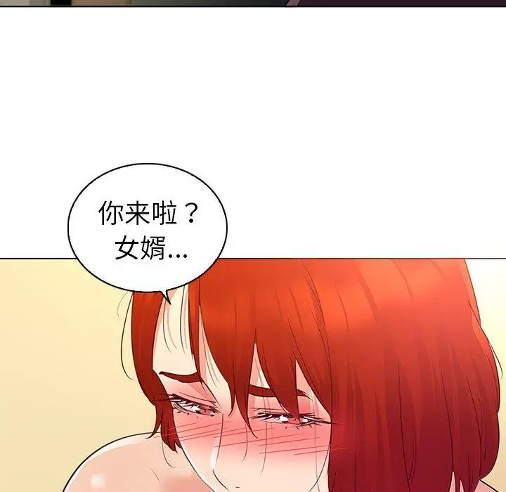 漫画《我的老婆是模特》第20话第25张图