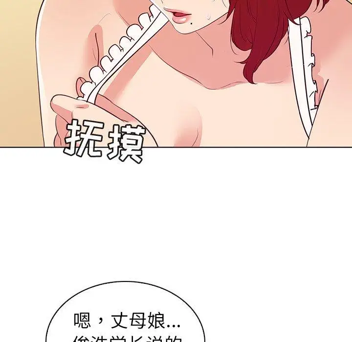 漫画《我的老婆是模特》第20话第26张图