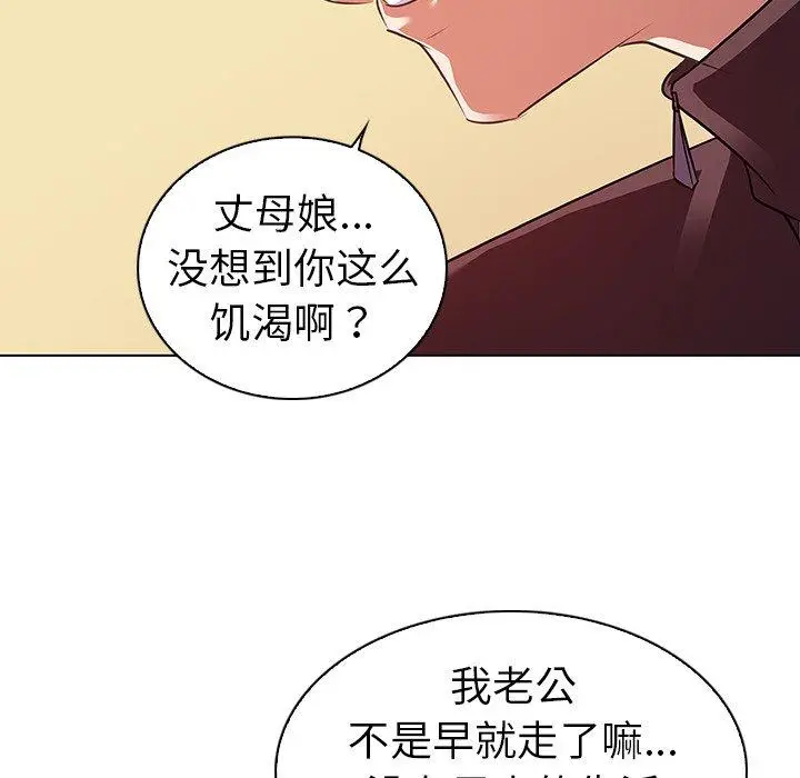 漫画《我的老婆是模特》第20话第33张图