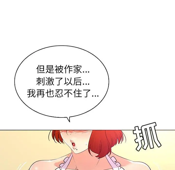 漫画《我的老婆是模特》第20话第35张图