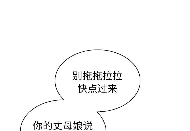 漫画《我的老婆是模特》第20话第4张图