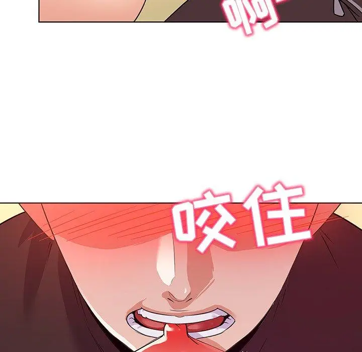 漫画《我的老婆是模特》第20话第47张图