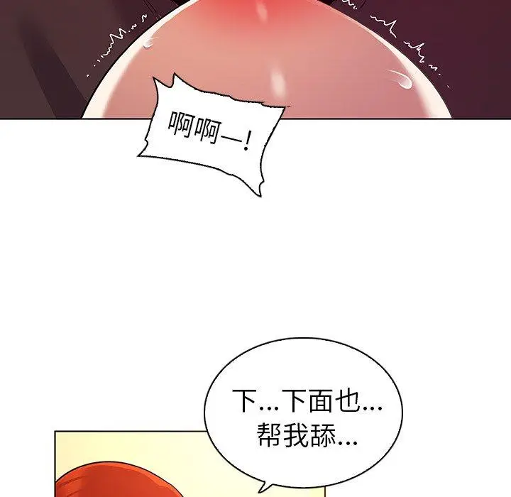 漫画《我的老婆是模特》第20话第48张图