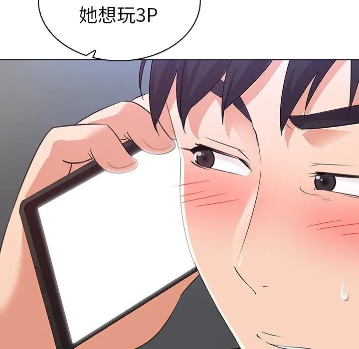 漫画《我的老婆是模特》第20话第5张图