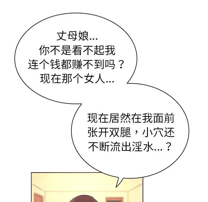 漫画《我的老婆是模特》第20话第58张图