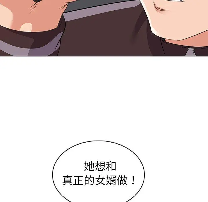 漫画《我的老婆是模特》第20话第6张图