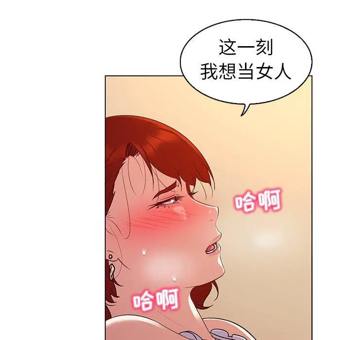 漫画《我的老婆是模特》第20话第60张图