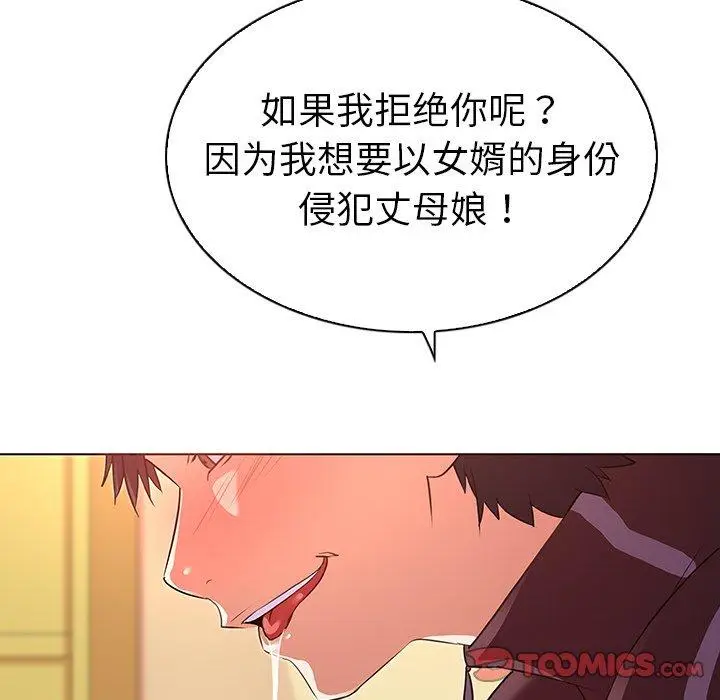 漫画《我的老婆是模特》第20话第62张图