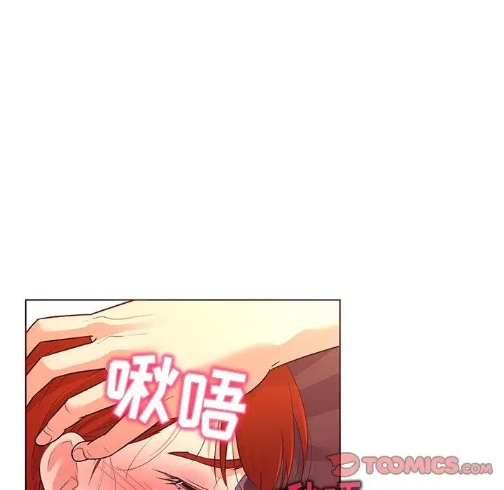 漫画《我的老婆是模特》第20话第82张图