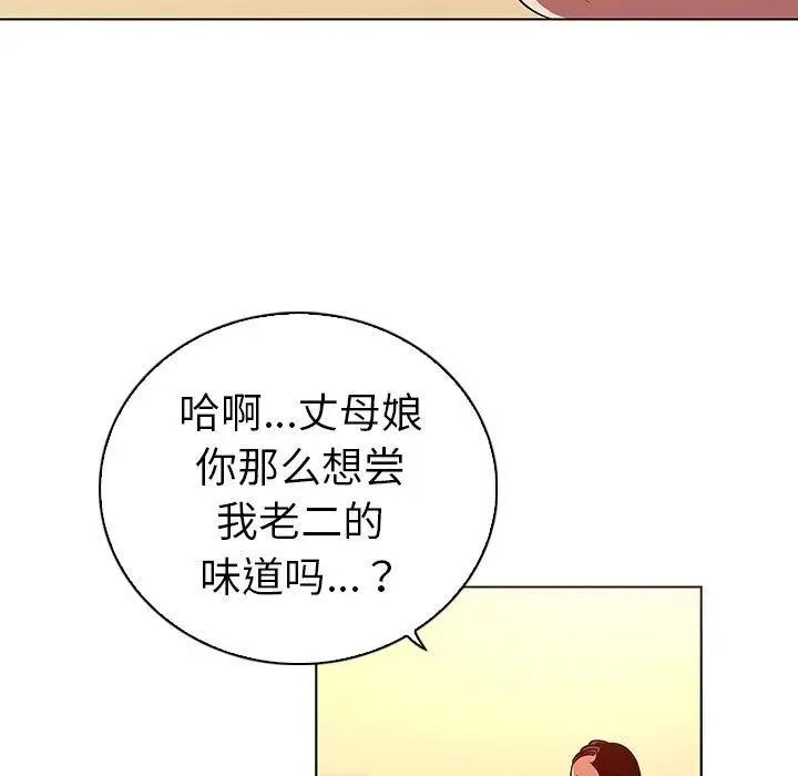 漫画《我的老婆是模特》第21话第12张图